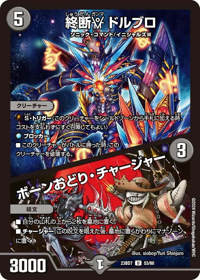 俺たちのクロニクルデッキシリーズ】黒緑ドルマゲドン2025 〜速攻など