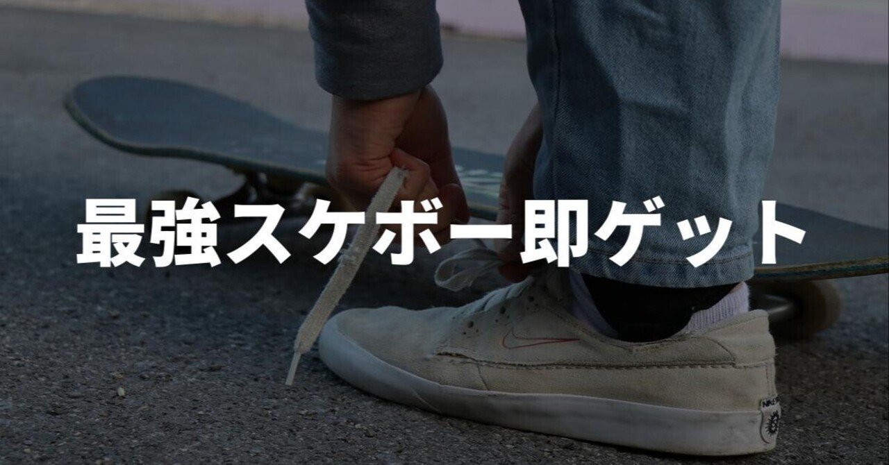 スケートボードコンプリート　初心者必見 Amazon | スケボー コンプリート/スケートボード 完成品