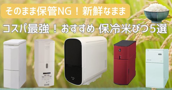 [5人子育て中]　令和5年産 お米（冷蔵庫保管） 5人子育て中]様 専用 令和5年産 お米（冷蔵庫保管） - メルカリ
