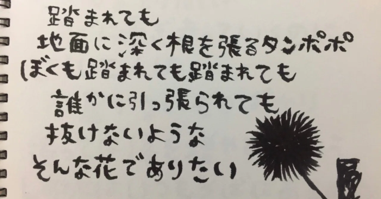 The Day I Confessed a Dream I Thought Would Be Laughed At｜Maito.Nakamura