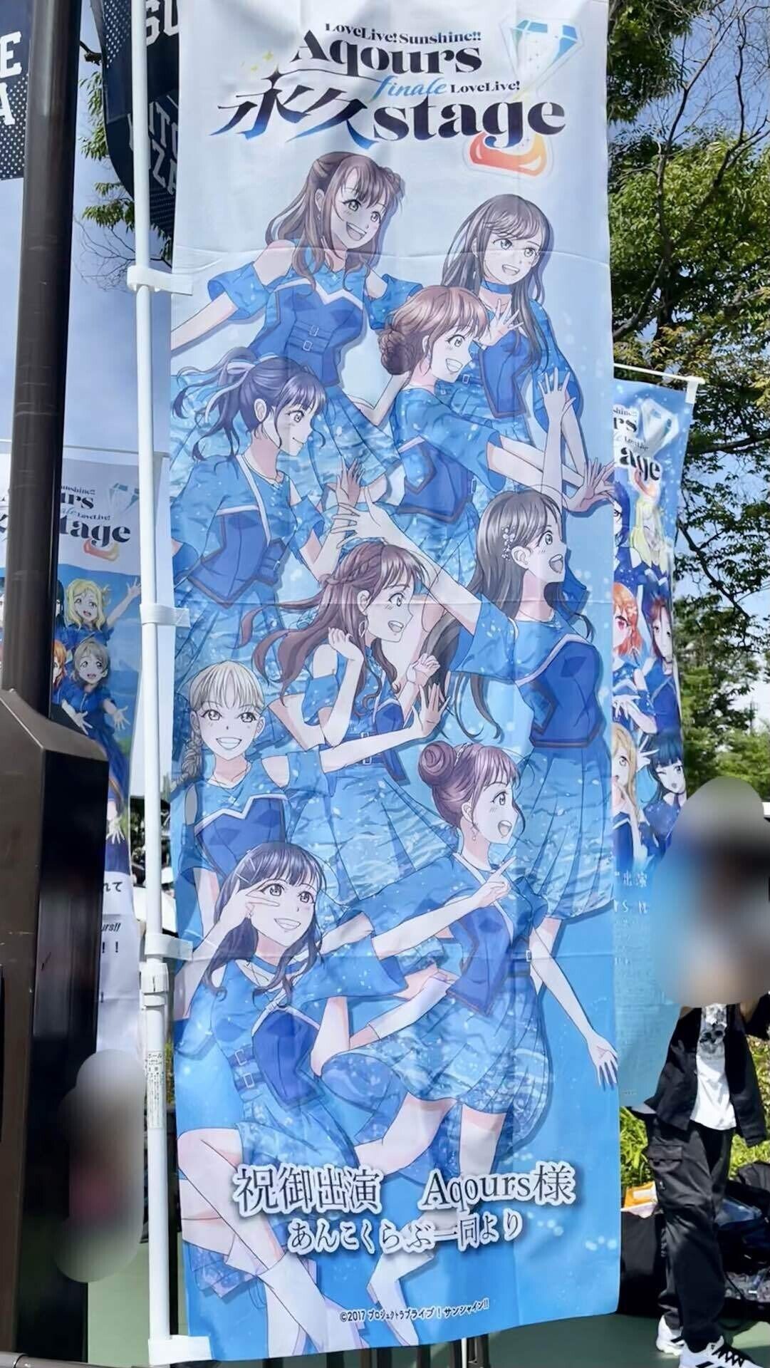 ラブライブ サンシャイン　Aqours Finale ラブライブレード ラブライブ！サンシャイン!! Aqours Finale LoveLive! ～永久