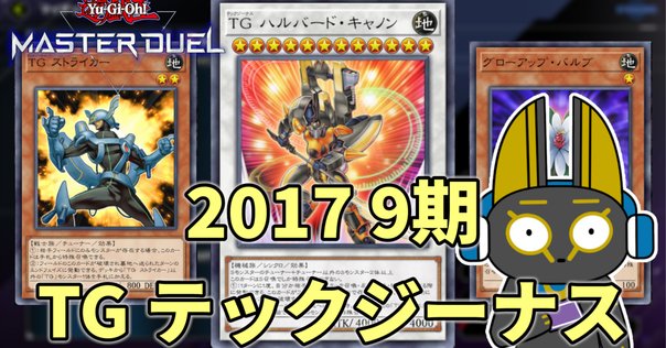 遊戯王2011年ゲートボールデッキ集｜電撃亭