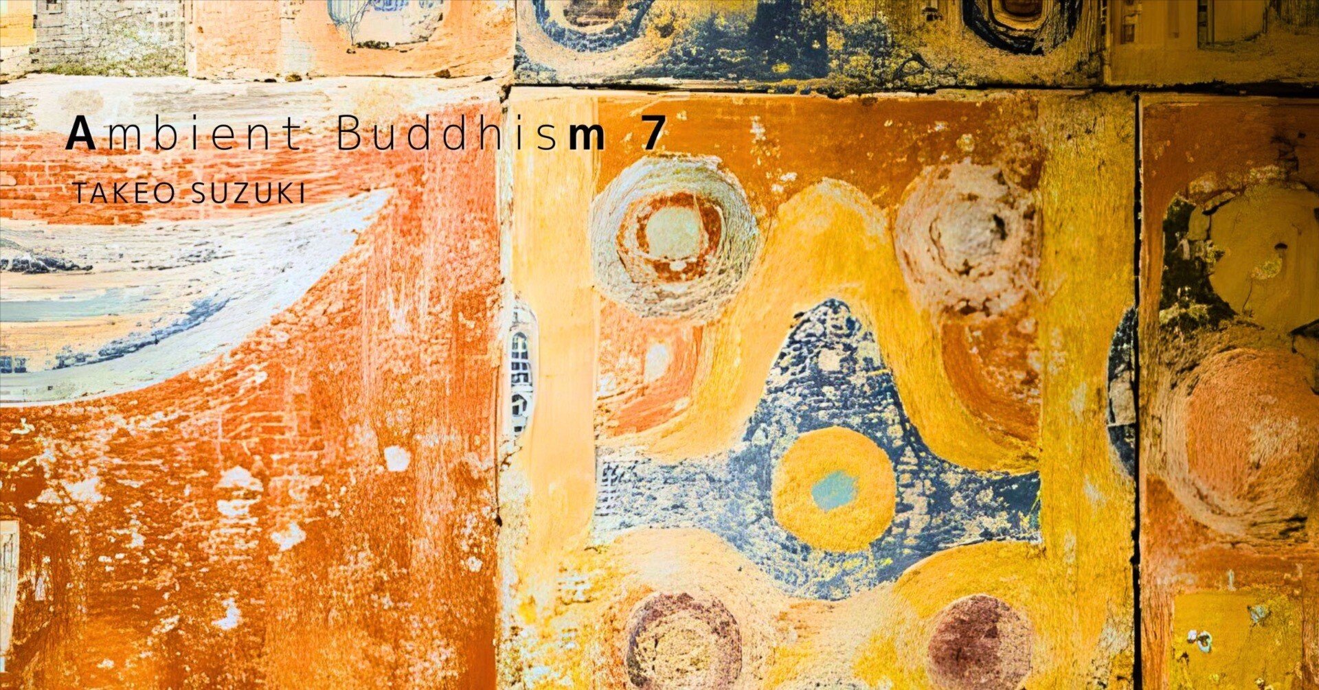 瞑想をテーマにしたアンビエント・アルバム『Ambient Buddhism 7