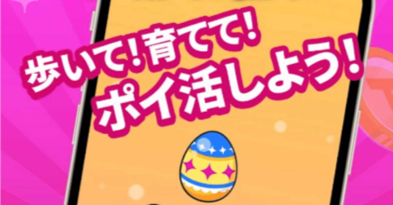 歩くだけでおトク！ペット育成×ポイ活が楽しめる話題のアプリ『えみぅ』｜ゲームでポイ活