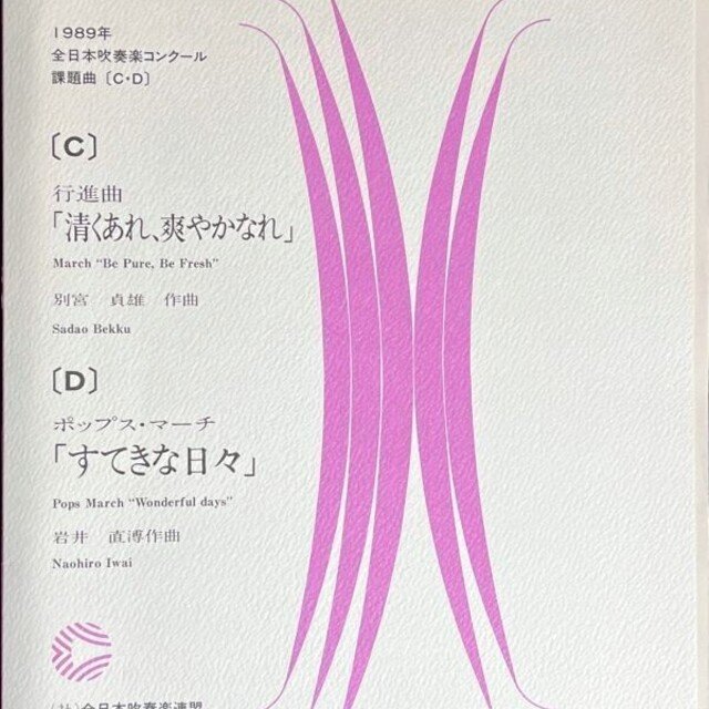 DTM吹奏楽｜koda_ken｜note