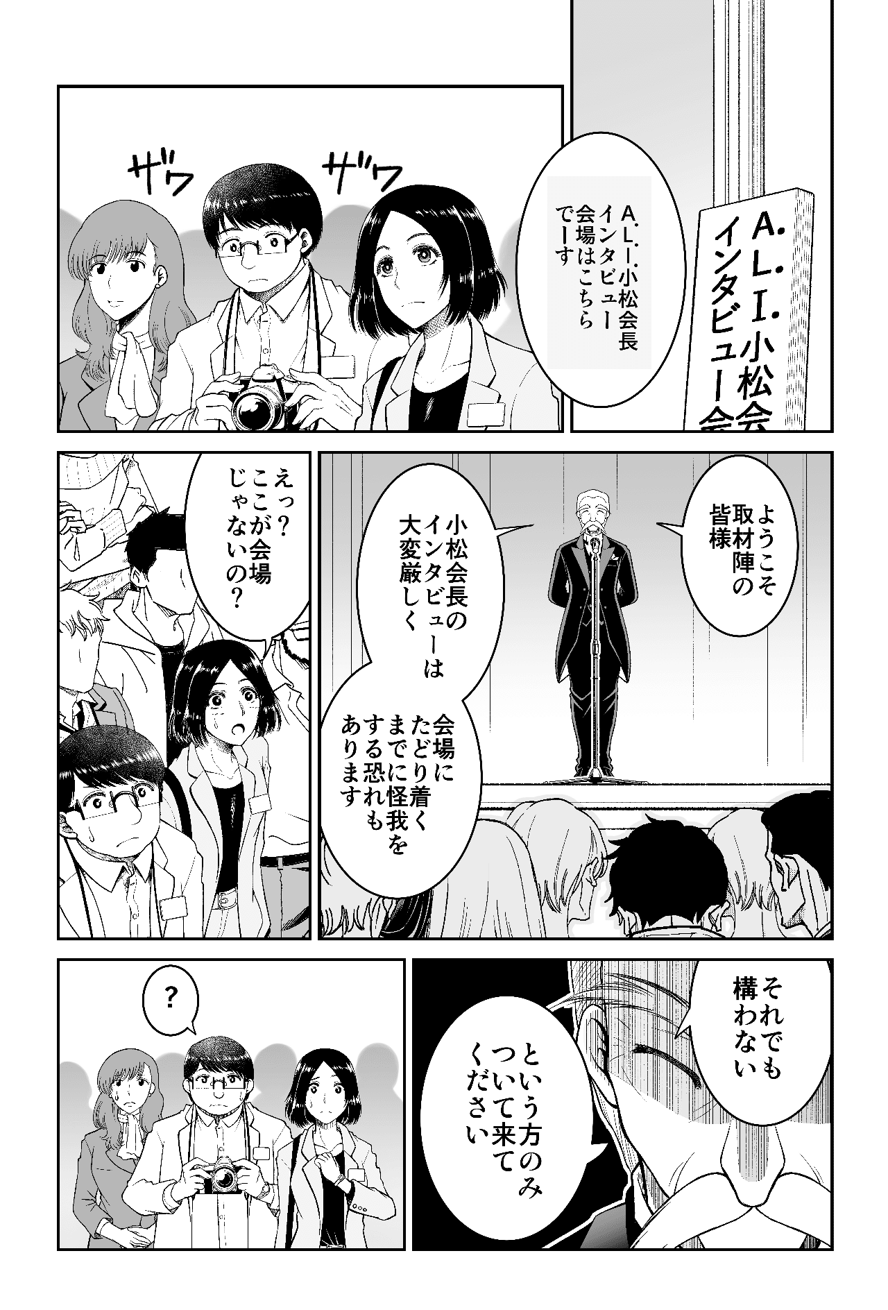 空飛ぶ車 の時代はもう始まっている ファンタジーが現実になる日 前編 マンガで未来を想像するメディア If イフ 空飛ぶ車 の時代はもう始まっている ファンタジーが現実になる日 前編 マンガで未来を想像するメディア If イフ