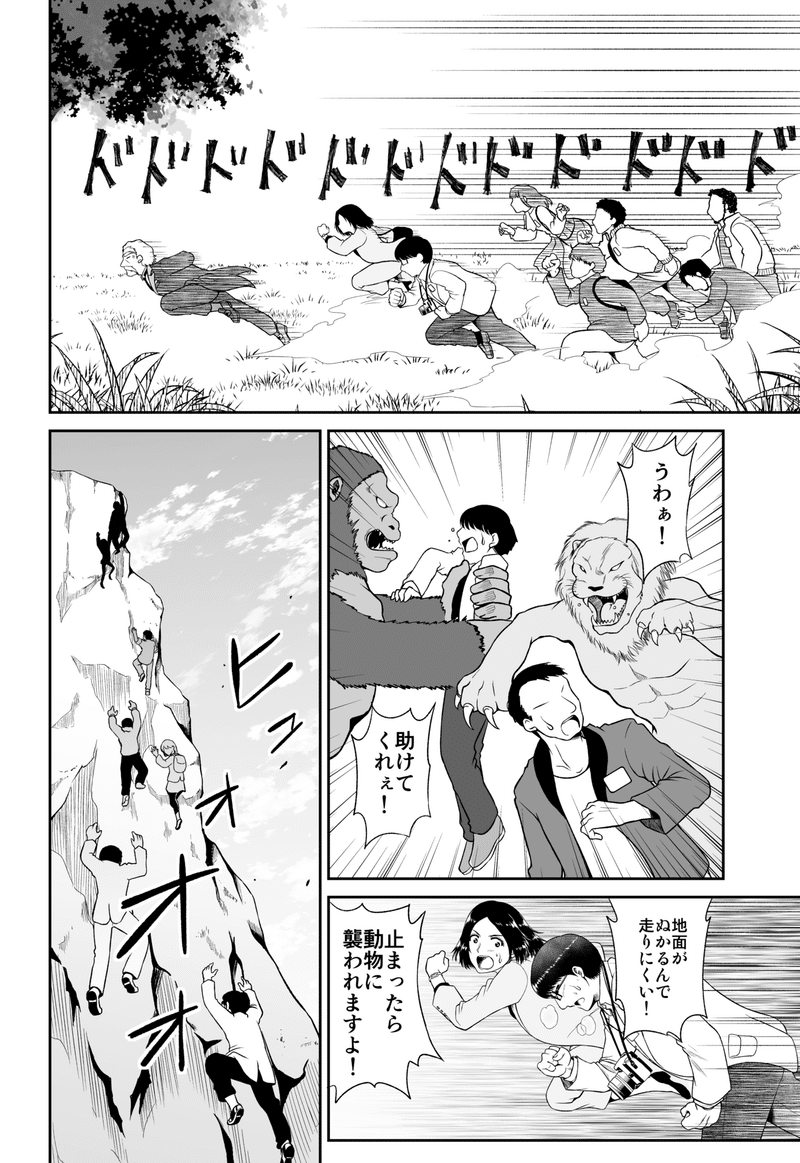 空飛ぶ車 の時代はもう始まっている ファンタジーが現実になる日 前編 マンガで未来を想像するメディア If イフ 空飛ぶ車 の時代はもう始まっている ファンタジーが現実になる日 前編 マンガで未来を想像するメディア If イフ
