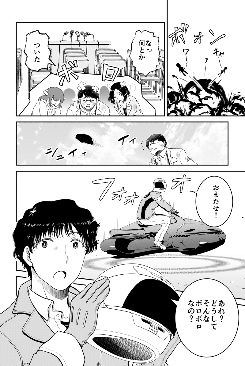 空飛ぶ車 の時代はもう始まっている ファンタジーが現実になる日 前編 マンガで未来を想像するメディア If イフ 空飛ぶ車 の時代はもう始まっている ファンタジーが現実になる日 前編 マンガで未来を想像するメディア If イフ