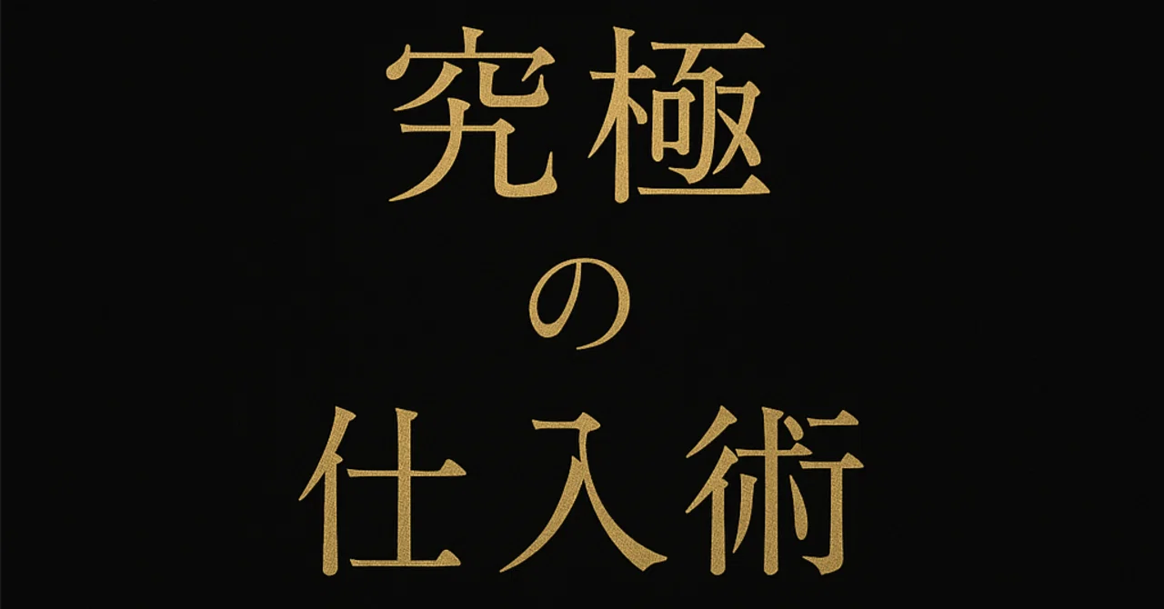 見出し画像
