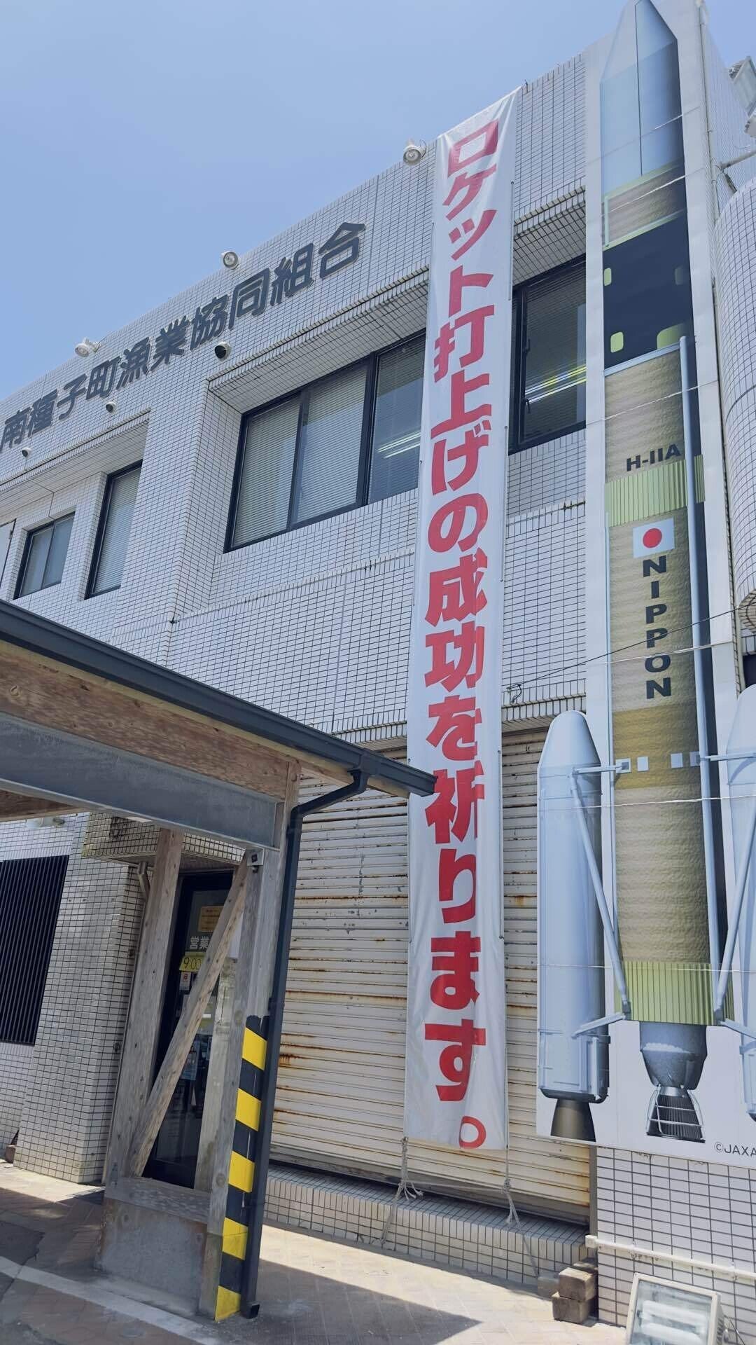 H2A最終号機🚀打ち上げ成功おめでとうございます！㊗️｜種子島