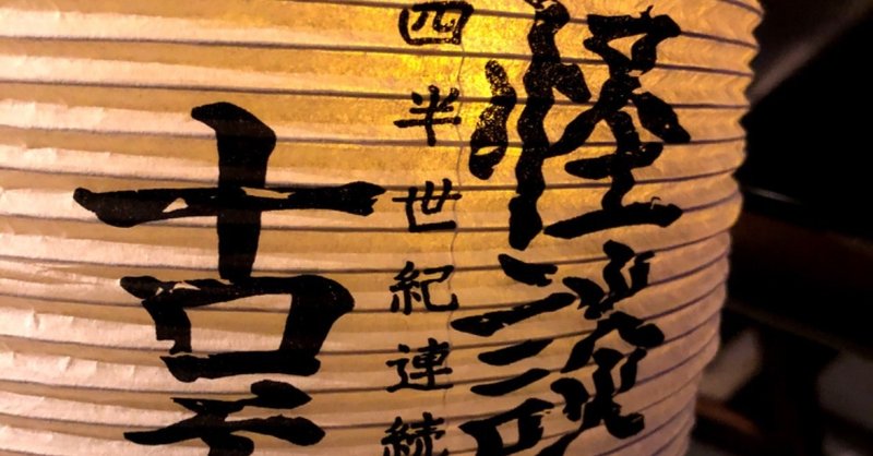 オカルト好き 稲川淳二ファンクラブ会員に至る むらさき Note オカルト好き 稲川淳二ファンクラブ会員に至る むらさき Note