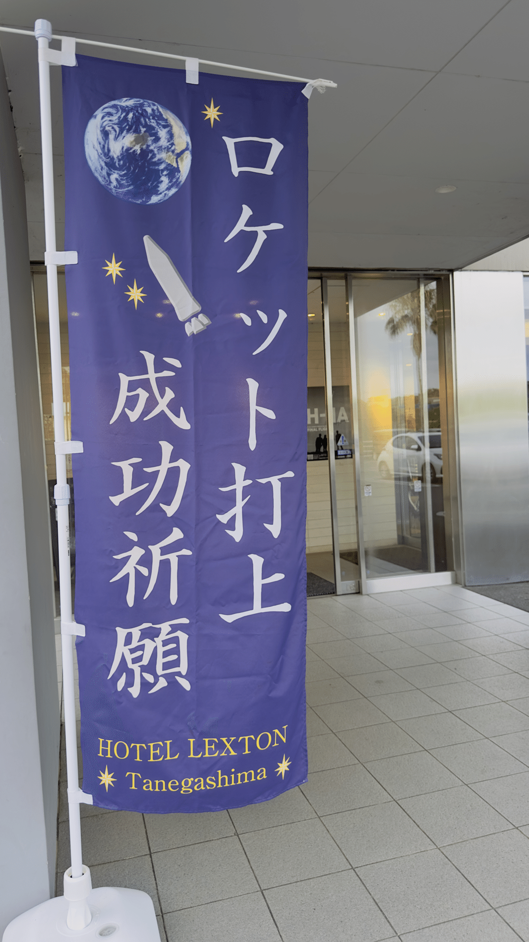 H2A最終号機🚀打ち上げ成功おめでとうございます！㊗️｜種子島