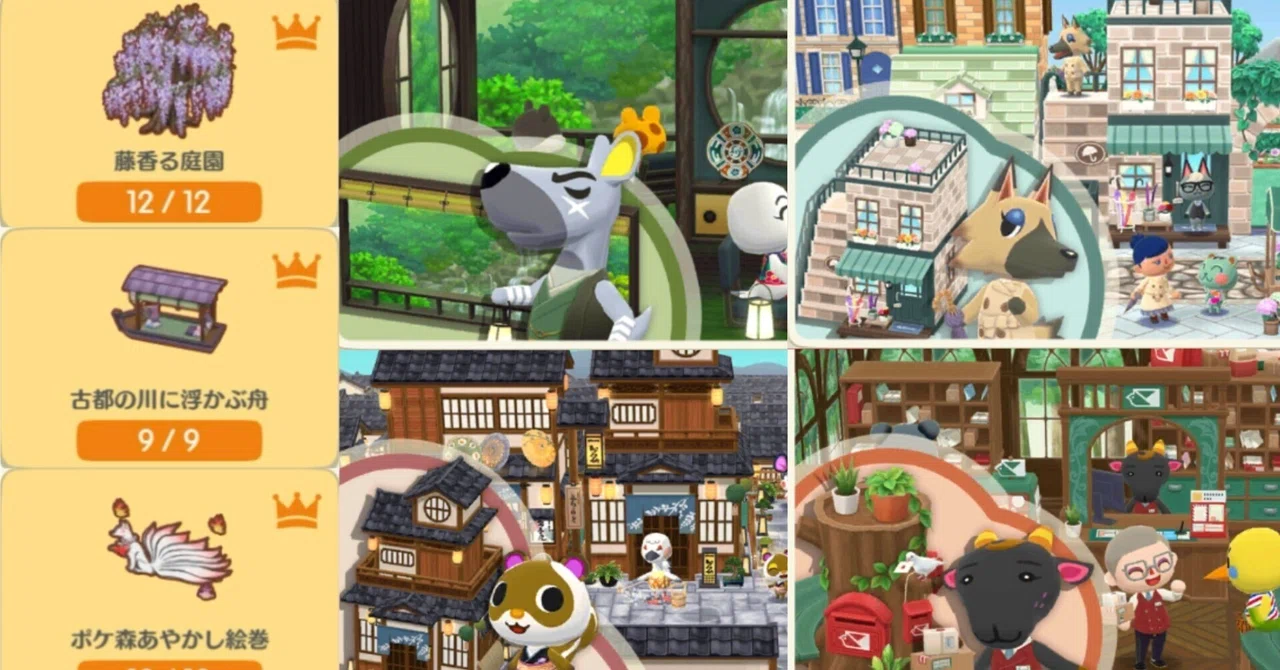 ポケ森2025年6月イベ&クッキーガチャまとめ｜CarryFlower