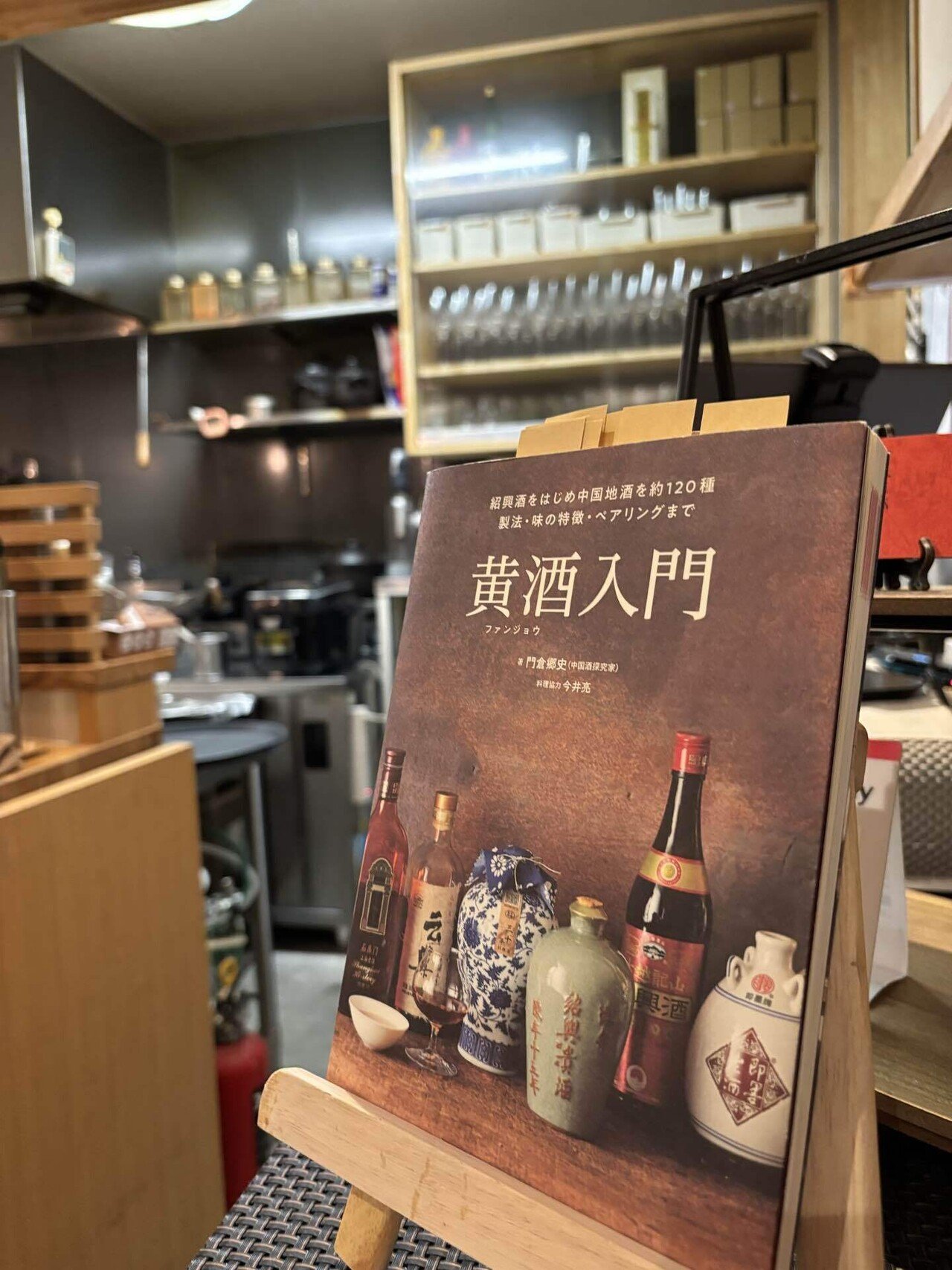 山梨で初の黄酒ペアリング会を開催！「楽しい」は「美味しい」の上位