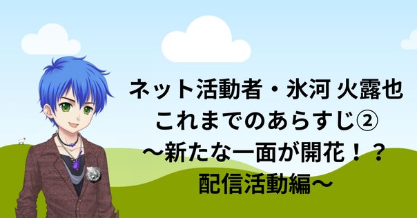 戌神ころねの配信スタイルはどう変わった？ (2019年～2025年)と