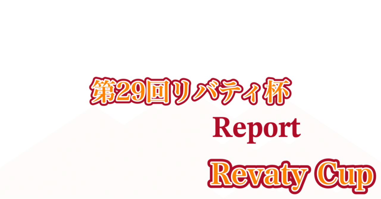 ARGONAVIS presents WGP2019 [大会レギュレーション