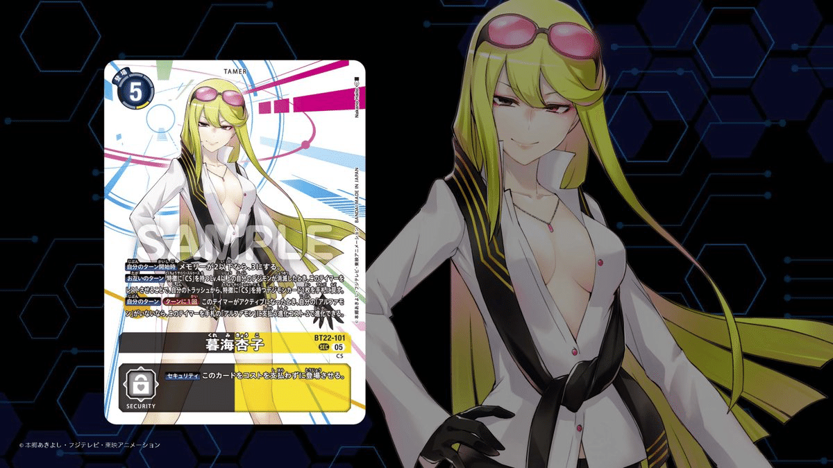 暮海杏子 3枚 デジモンカード CYBER EDEN