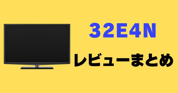 REGZA 40インチ Airplay ネット動画対応 フルハイビジョン V35N
