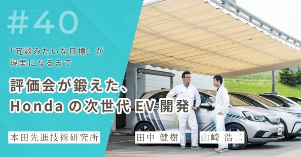 本田先進技術研究所／HGRX｜note