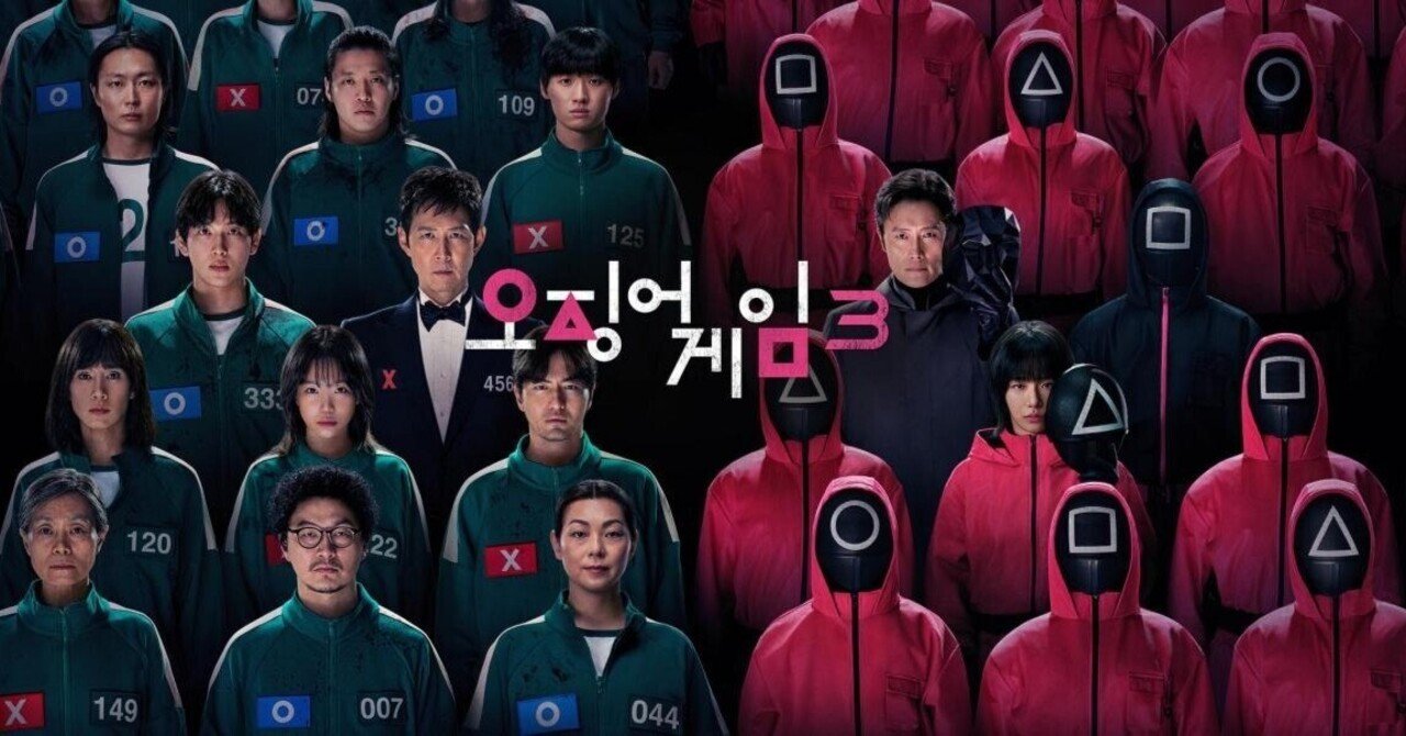 イカゲーム3全話あらすじ 1-6話｜華流グッズ STORE