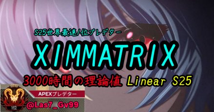 ximapex」の人気タグ記事一覧｜note ――つくる、つながる、とどける。