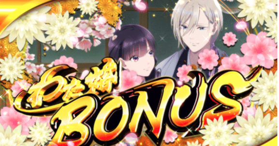 スマスロ　私の幸せな結婚 わたしの幸せな結婚（わたこんスマスロ）パチスロ｜設定判別