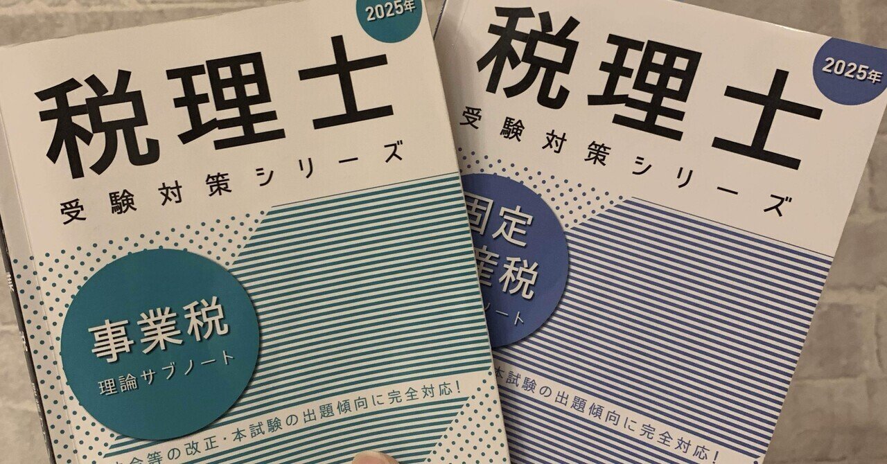 【専用】クレアール　参考書 クレアール公認会計士2023年目標の羅針盤｜サンチョ