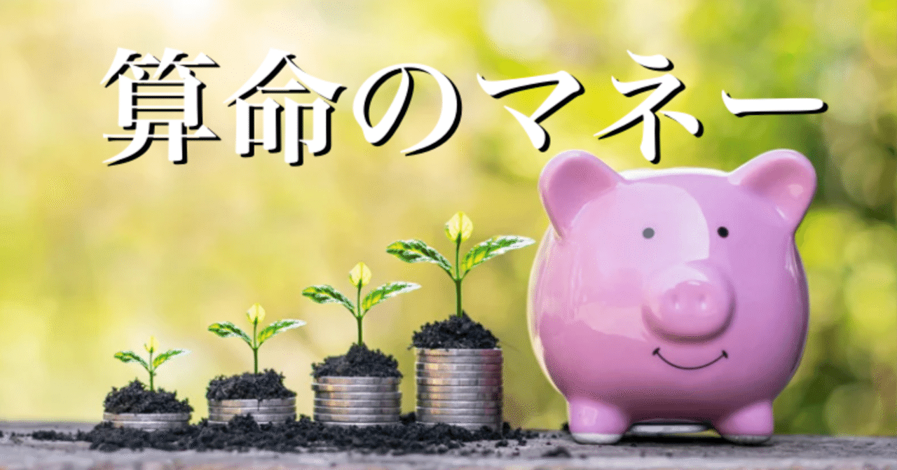 算命学 III 1989年1月6日生まれの算命学による運勢と人生の傾向 - Genspark