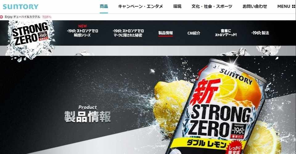 ストロングゼロと格差論から考える 時代によるアルコールの飲み方の変化 徳力基彦 Tokuriki Note