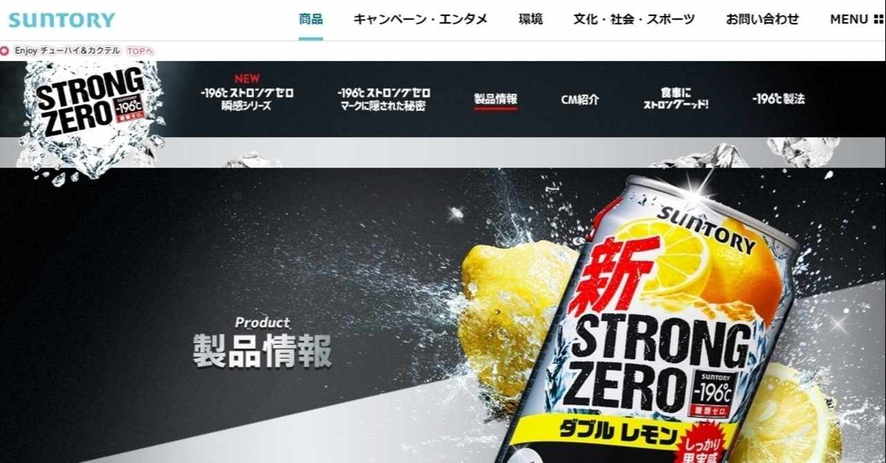 よっ さん ストロング ゼロ