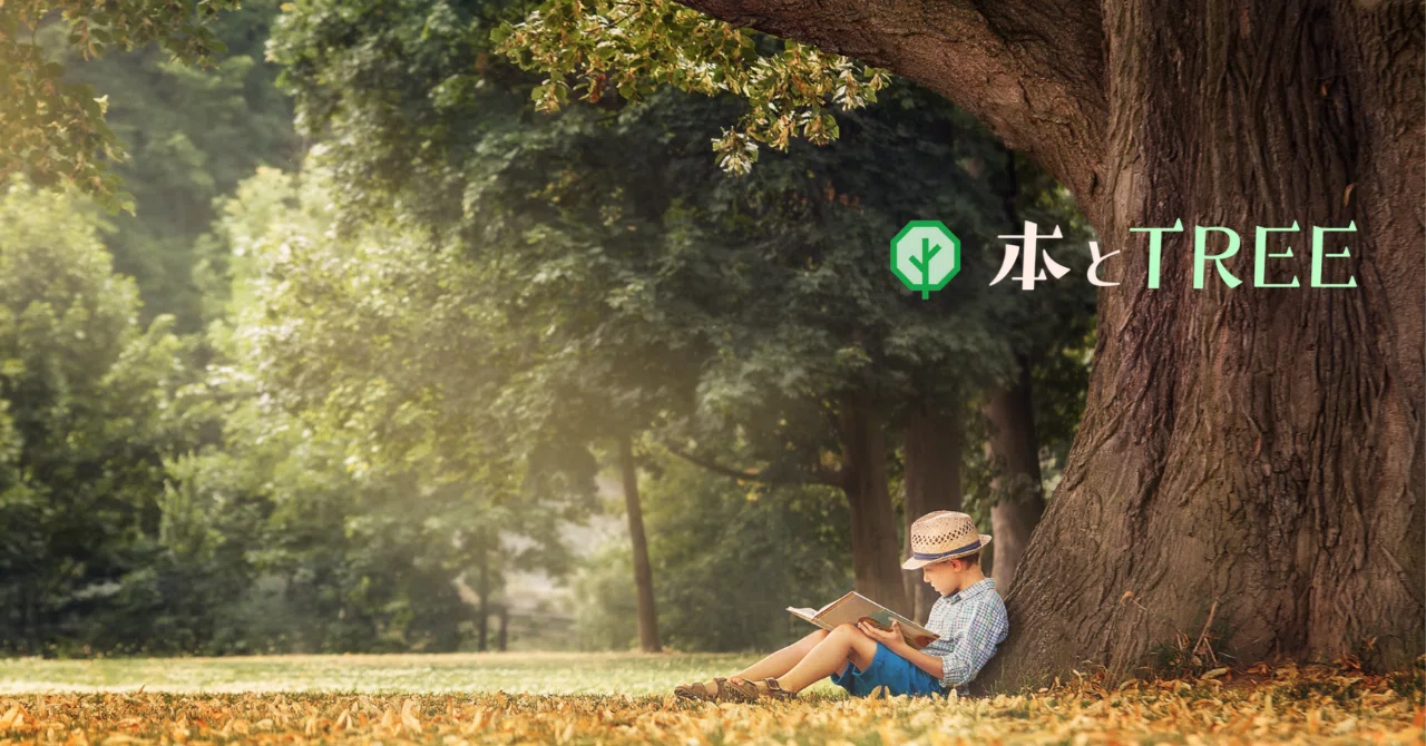 本とTREE BOOK STORE」をオープンします！｜SUNMARK WEB