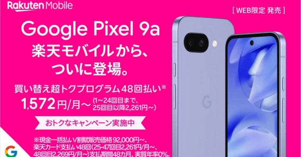 限定入荷】未使用〜中古Google Pixel7 128/256GB SIMフリー