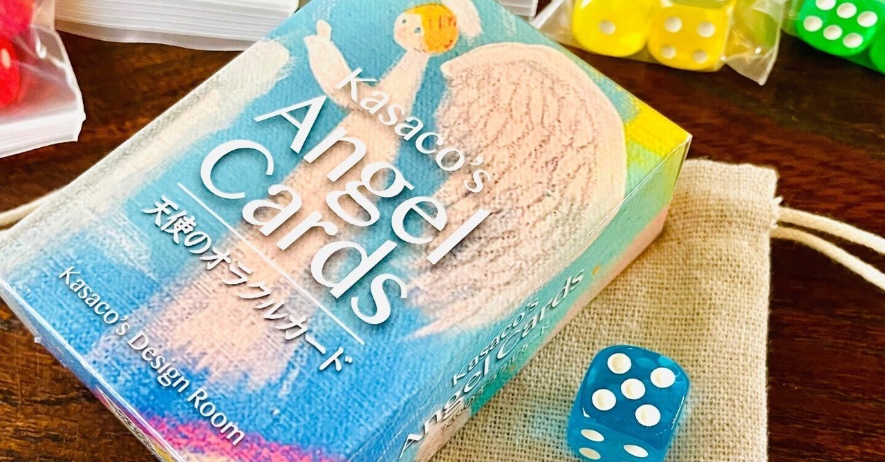 発売開始！天使カード｜開運絵描きカウンセラーかさこ