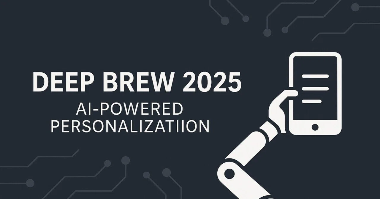 Deep Brew App 11】Deep Brew 2025:スタバAIがレコメンド精度+3×、誤作成 20%|Takac|Coffee情報を抽出