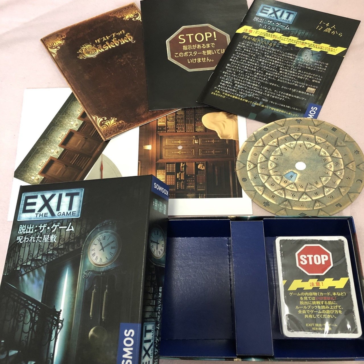 ボードゲーム「EXIT：呪われた屋敷」をやったよ｜城之内あやめ