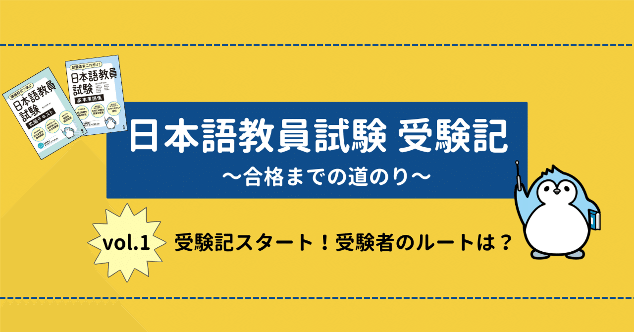 日本語教員養成講座 教材一式 日本語教員試験の学習にも 書籍は最新版 Amazon.co.jp: 日本語教員試験 基本用語集 eBook : 荒川洋平