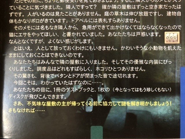 ボードゲーム Exit 呪われた屋敷 をやったよ 城之内あやめ Note ボードゲーム Exit 呪われた屋敷 をやったよ 城之内あやめ Note