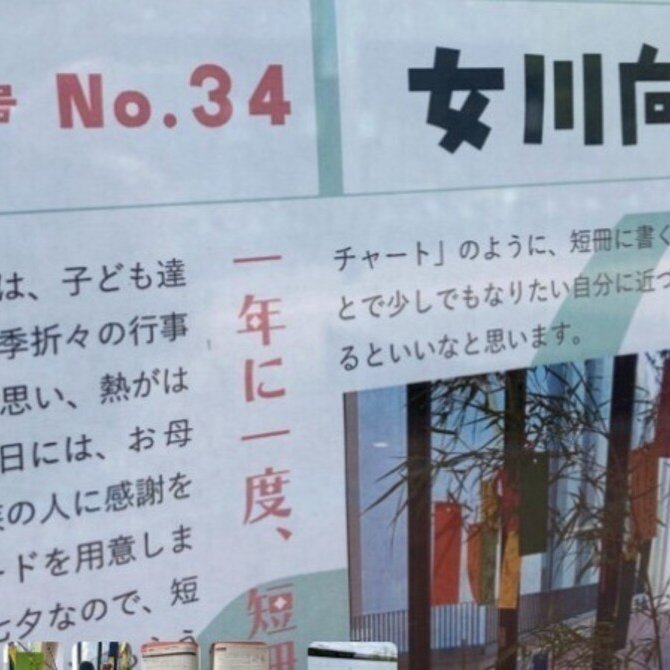 向学館だより７月号発行！