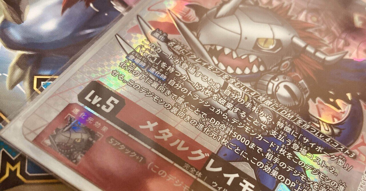 デジモンカード ぐぅデジ杯 優勝プレイマット デジモンカード