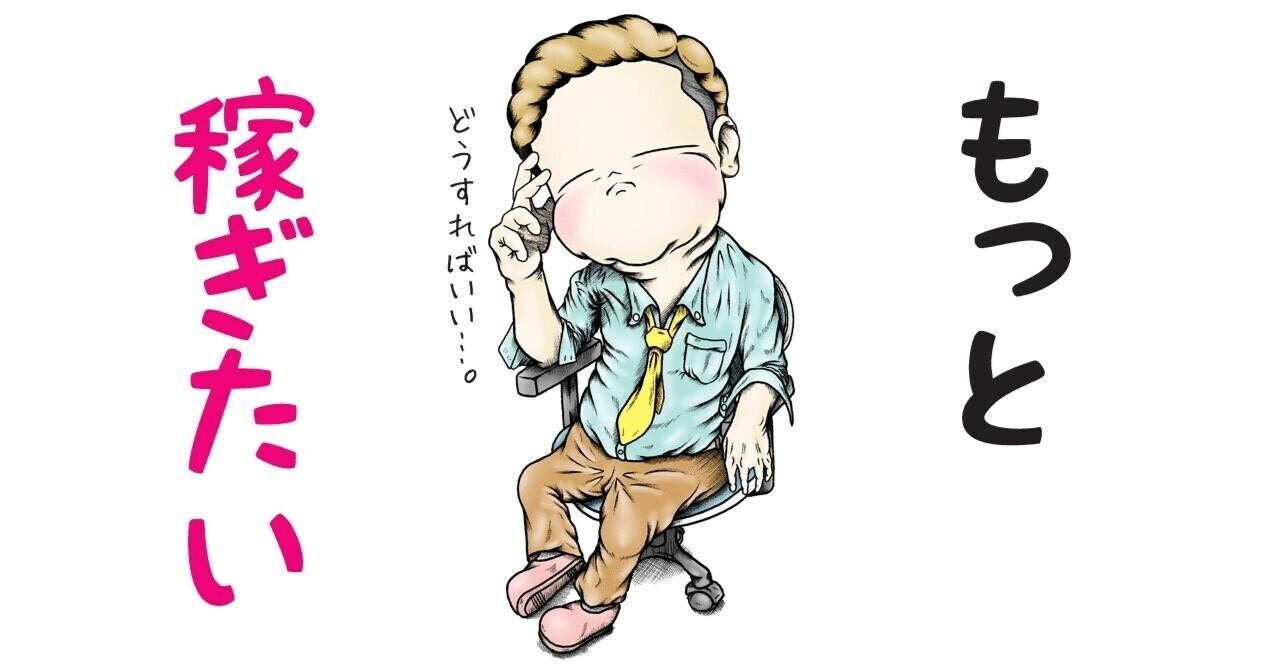 「転職で年収アップは幻想か？　現実は“維持できれば成功”という厳しい市場の真実」｜EPIC PARTNERS,Inc