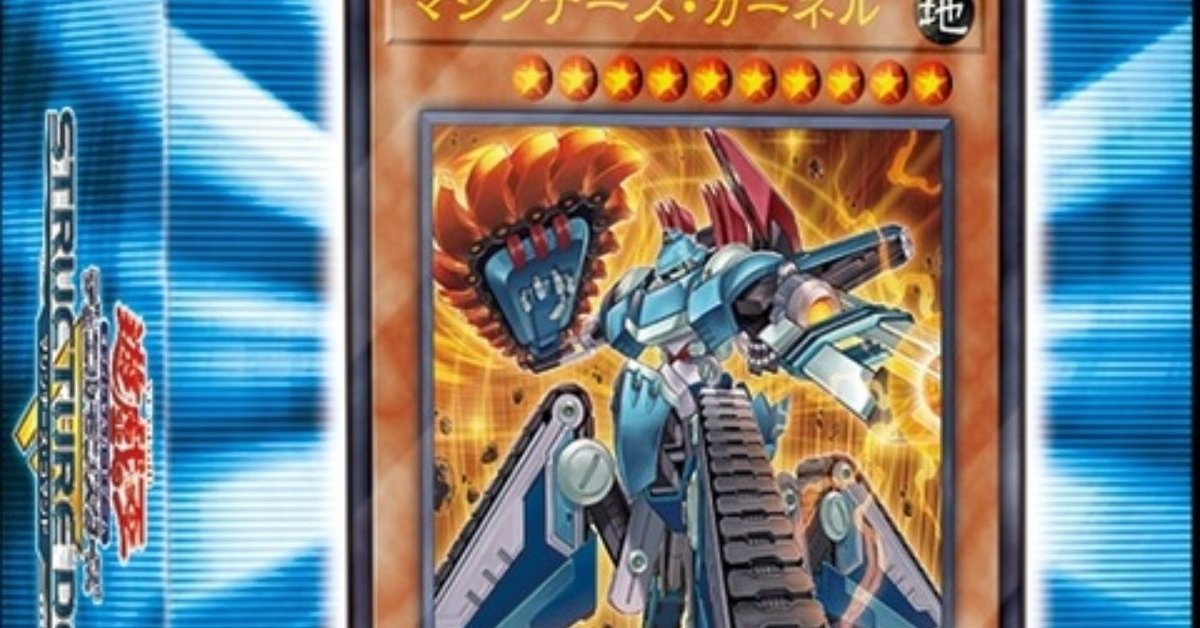 マシンナーズ·スナイパー SR10-JP011(ノーマル) - 遊戯王カード販売の