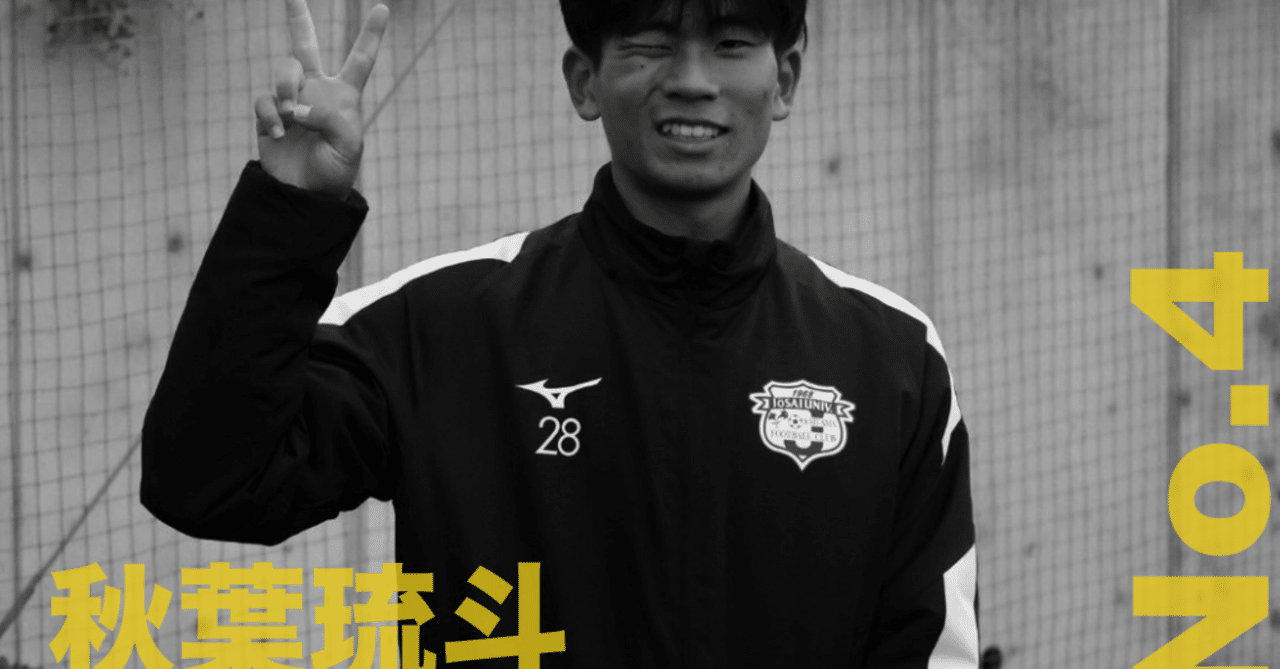 城西大学 サッカー部ユニフォーム 読んで、お願い」｜城西大学体育会サッカー部