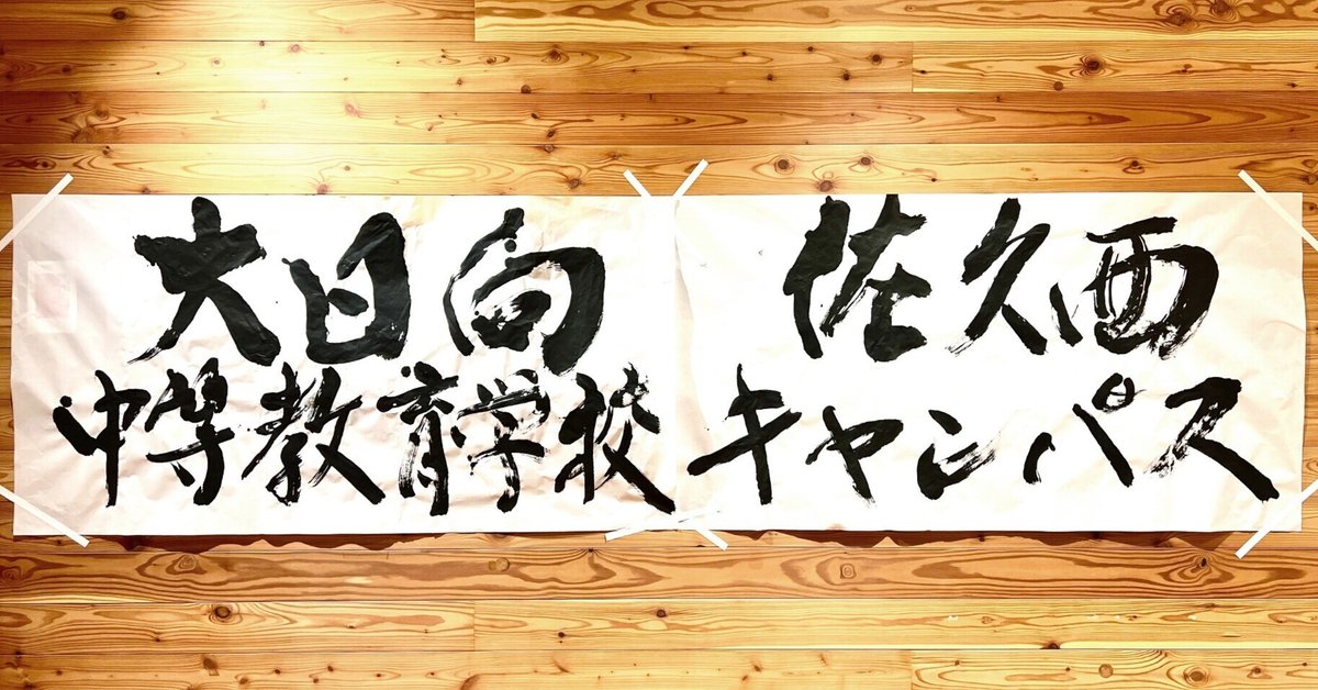 【中古】 新しい授業学への展望/渓水社（広島）/奈良教育大学 ksqa8k0000000iwq.jpg