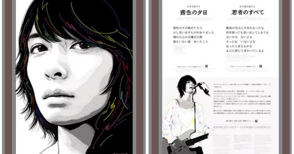 線香花火/フジファブリック｜マユシム