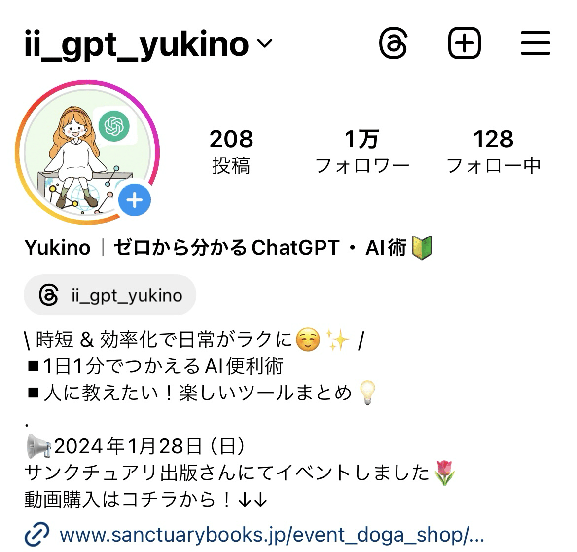 2年間運用したアカウントが、凍結しました…｜ゆきの｜フリーランス挑戦