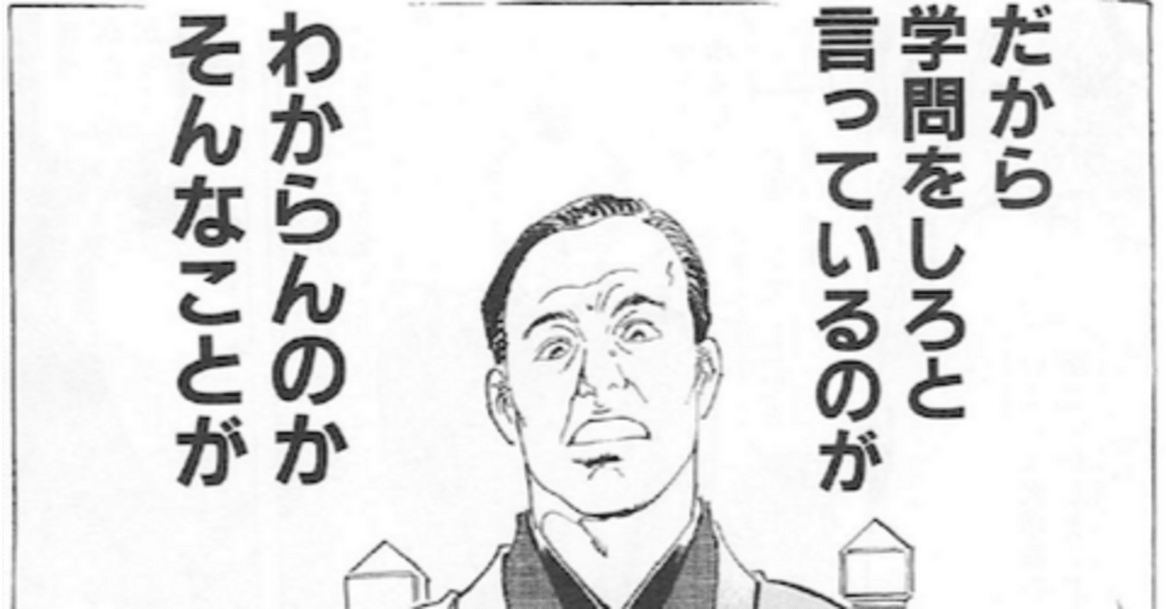 福沢諭吉を批判し続ける美味しんぼ原作者を一括する？「王道の狗