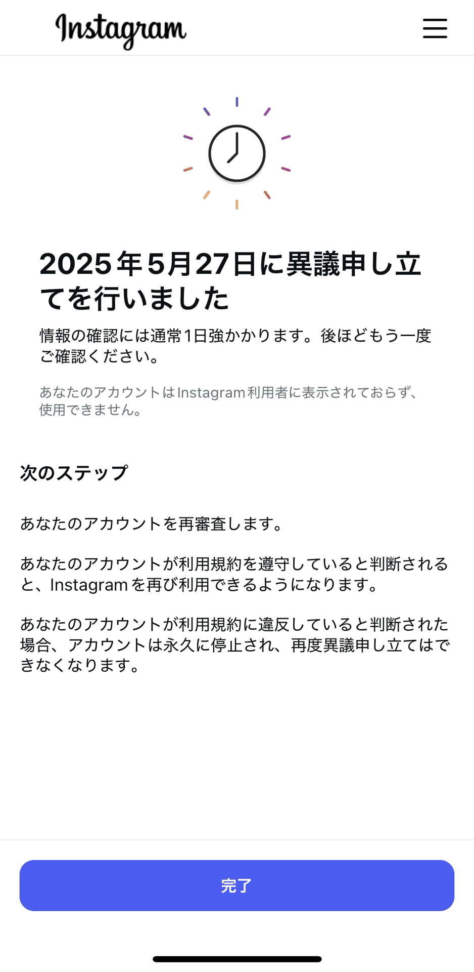 2年間運用したアカウントが、凍結しました…｜ゆきの｜フリーランス挑戦