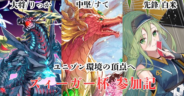 全国大会2024 スガ選手使用 暴発ゼニス｜004
