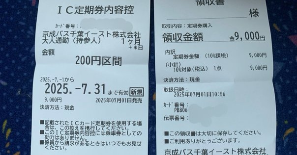 さよならパスピー 結局どうすればいい？｜呉高専鉄道IW