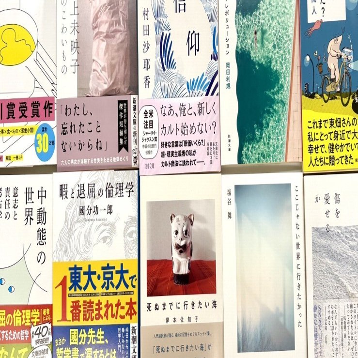 2025年上半期】ABCで売れた文庫本はこれ！ / Aoyama Book Column